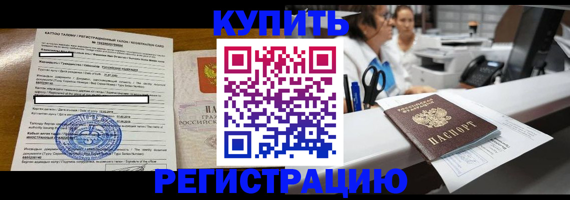 временная регистрация надежно в Вилючинске