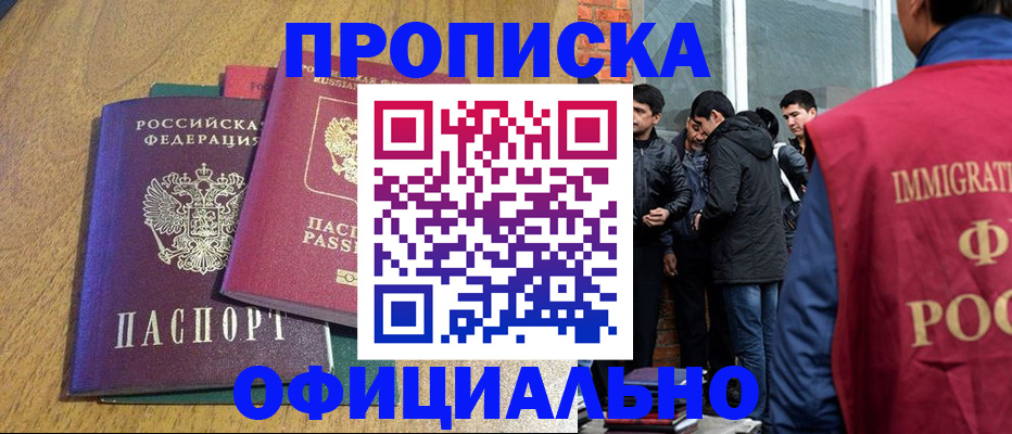 где прописаться в Вилючинске