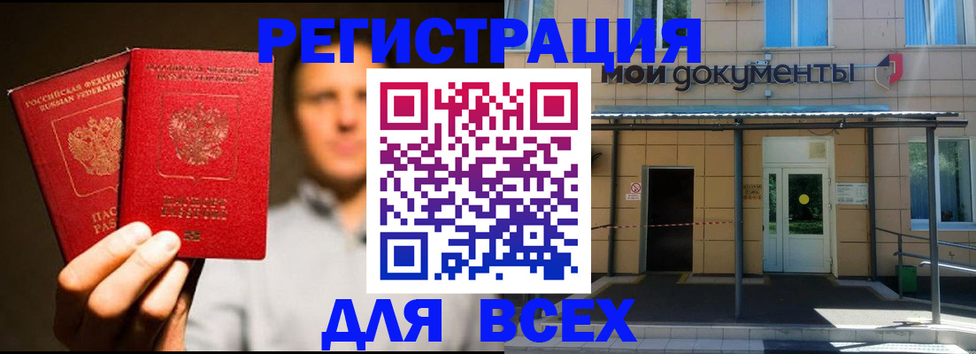регистрация для школы в Вилючинске