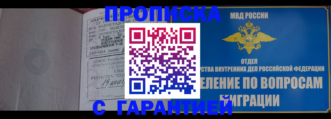 временная регистрация недорого в Вилючинске
