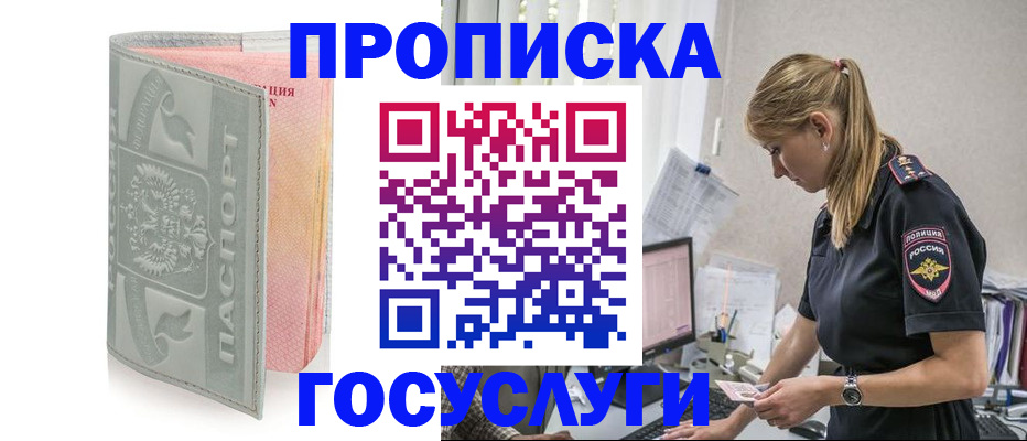 прописка для кредита в Вилючинске