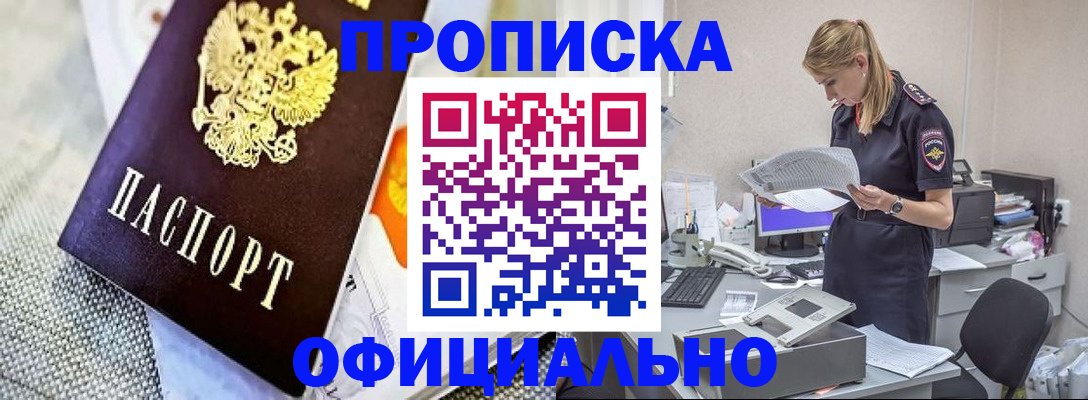 временная регистрация гарантия в Вилючинске