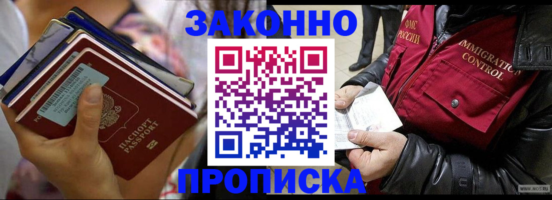 временная регистрация для всех в Вилючинске