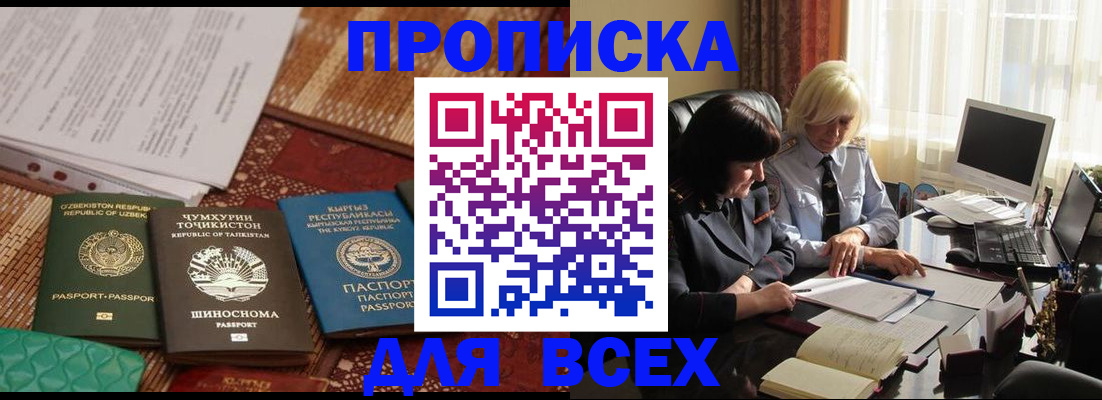 временная регистрация собственник в Вилючинске